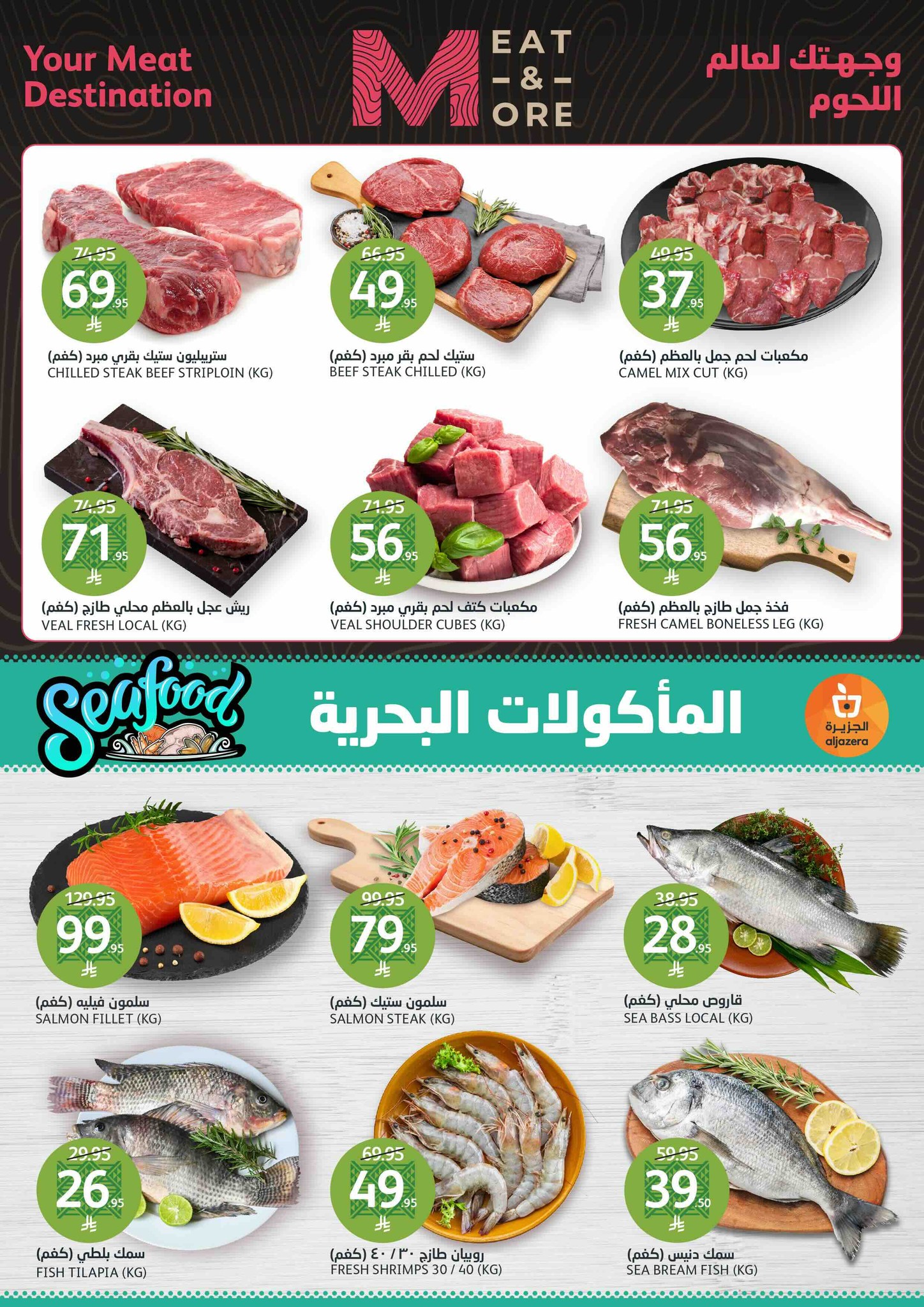 aljazera-markets offers from 24sep to 7sep 2025 عروض أسواق الجزيرة من 24 سبتمبر حتى 7 سبتمبر 2025 صفحة رقم 3